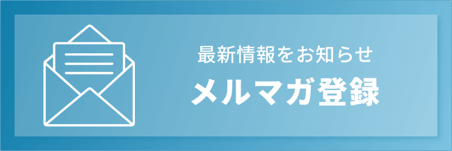 業務用 塩・オーストラリアの天日塩 メルマガ登録